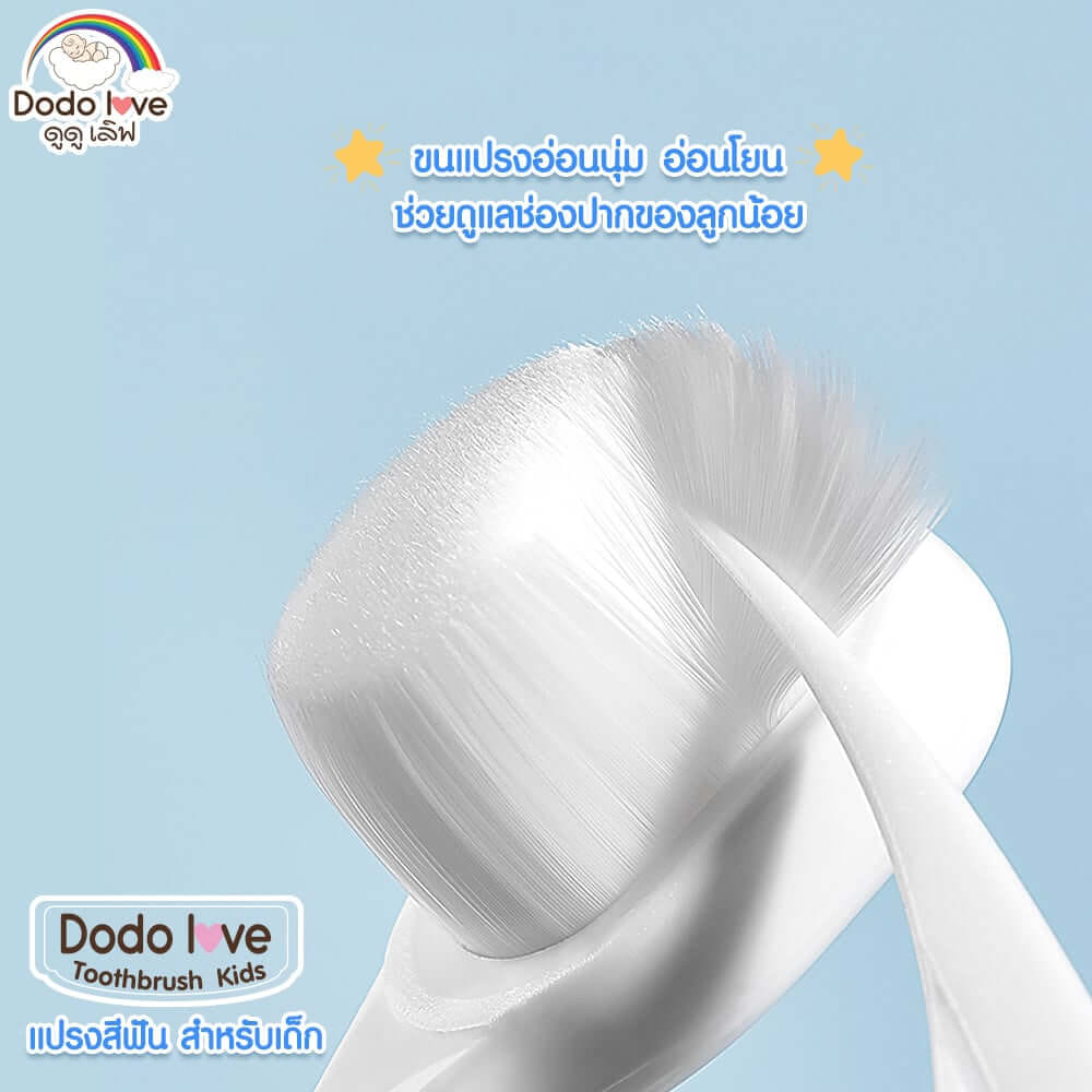 แปรงสีฟัน DODOLOVE สำหรับเด็ก 10,000 เส้นใย แปรงสีฟันขนนุ่ม สีชมพู