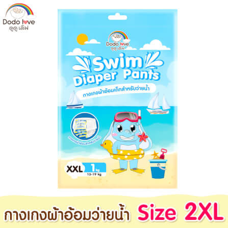 กางเกงผ้าอ้อมว่ายน้ำDODOLOVE ไซส์ XXL_0