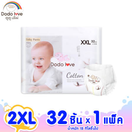 ผ้าอ้อมสำเร็จรูป DODOLOVE ดับเบิ้ลซอฟต์ ออร์แกนิก ท็อปชีท ขนาด XXL/32 ชิ้น_1
