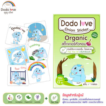 สติ๊กเกอร์หัวหอม DODOLOVE ออร์แกนิค 1 กล่อง 6 ชิ้น สีเขียว_1