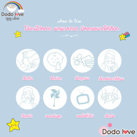 ทิชชู่เปียก DODOLOVE ผ้าเช็ดทำความสะอาดสำหรับเด็ก แฮนด์ แอนด์ ลิป 80 แผ่น_2