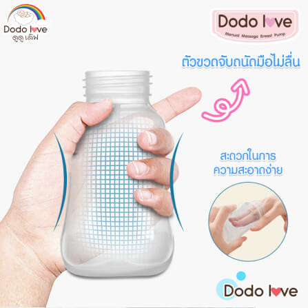 ที่ปั๊มน้ำนมด้วยมือ DODOLOVE_2