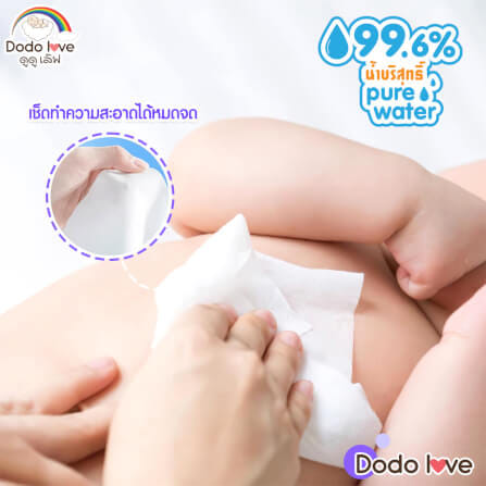 ทิชชู่เปียก DODOLOVE ผ้าเช็ดทำความสะอาดสำหรับเด็ก ลาเวนเดอร์ 80 แผ่น_3