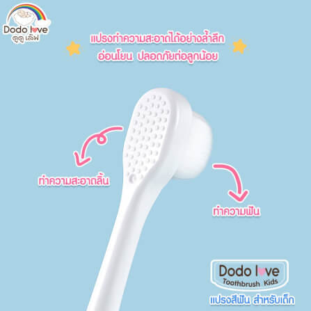 แปรงสีฟัน DODOLOVE สำหรับเด็ก 10,000 เส้นใย แปรงสีฟันขนนุ่ม สีชมพู_3