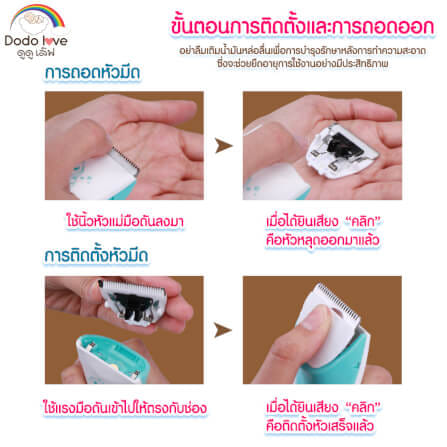 ปัตตาเลี่ยนไฟฟ้า DODO LOVE กันน้ำ ออกแบบมาเพื่อใช้กับเด็ก_3