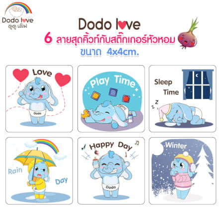 สติ๊กเกอร์หัวหอม DODOLOVE ออร์แกนิค 1 กล่อง 6 ชิ้น สีเหลือง_3