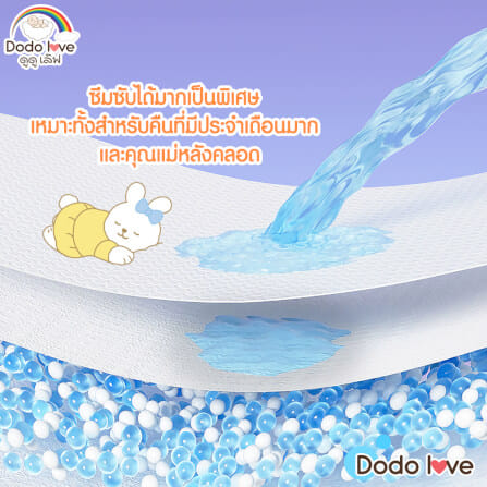 ผ้าอนามัยแบบกางเกง DODOLOVE ไซส์ M-L (แพ็ก 10 ห่อ)_4