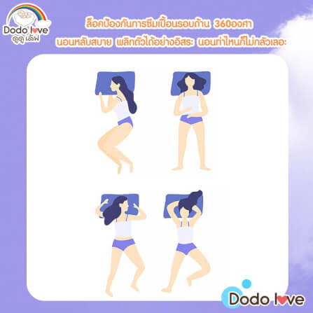 ผ้าอนามัยแบบกางเกง DODOLOVE ไซส์ 3XL (แพ็ก 10 ห่อ)_6