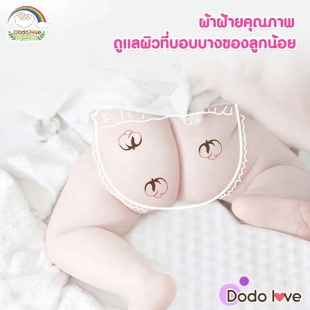ผ้าอ้อมสำเร็จรูป DODOLOVE ดับเบิ้ลซอฟต์ ออร์แกนิก ท็อปชีท ขนาด NB/34 ชิ้น_7
