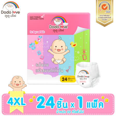 กางเกงผ้าอ้อม DODOLOVE SIZE NB-4XL 24 ชิ้น_5