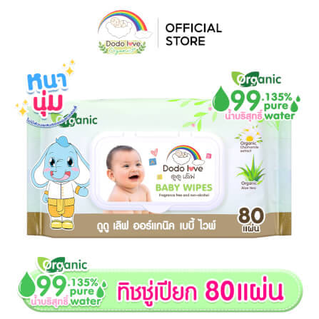ทิชชู่เปียก DODOLOVE ผ้าเช็ดทำความสะอาดสำหรับเด็ก ออร์แกนิค 80 แผ่น_5
