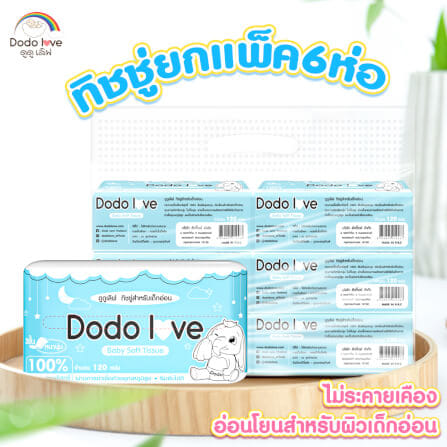 กระดาษทิชชู่ DODOLOVE BABY COTTON SOFT TISSUE แพ็ค 6 ห่อ_5