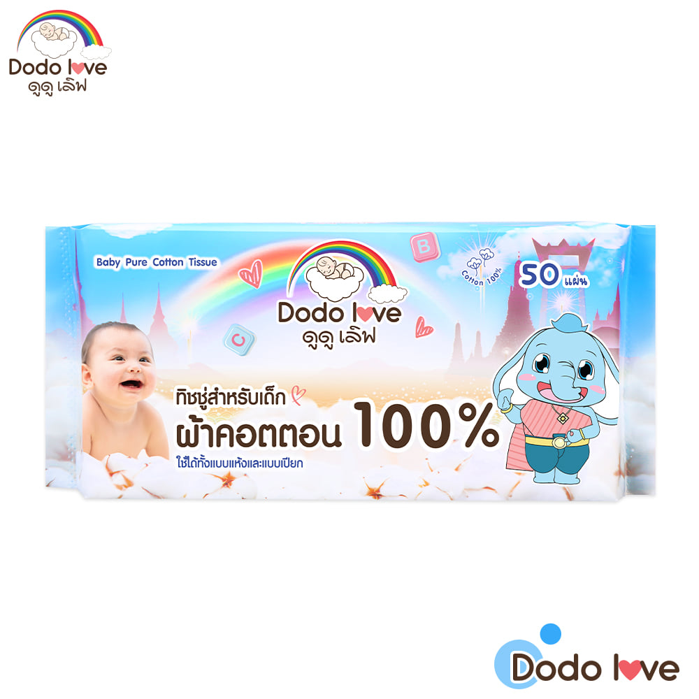 ทิชชู่เปียก ผ้าคอตตอน DODOLOVE 50 แผ่น_0