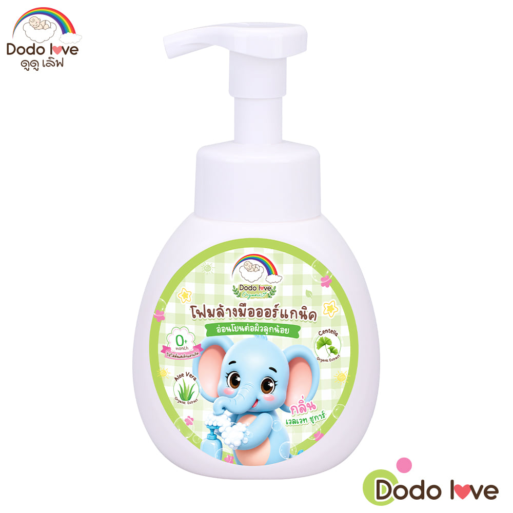 โฟมล้างมือ DODOLOVE ออร์แกนิค ฟอร์ คิดส์ 300 มล._0