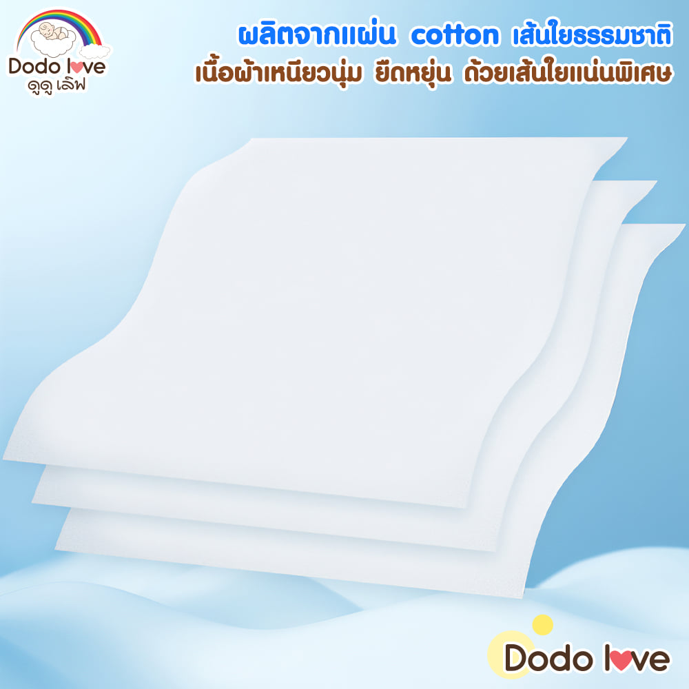 ทิชชู่เปียก ผ้าคอตตอน DODOLOVE 50 แผ่น_2