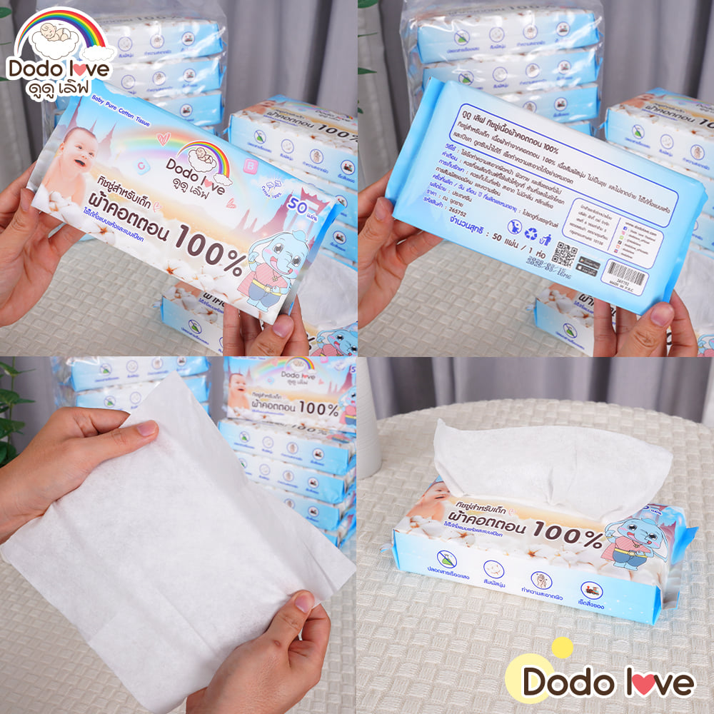 ทิชชู่เปียก ผ้าคอตตอน DODOLOVE 50 แผ่น_3