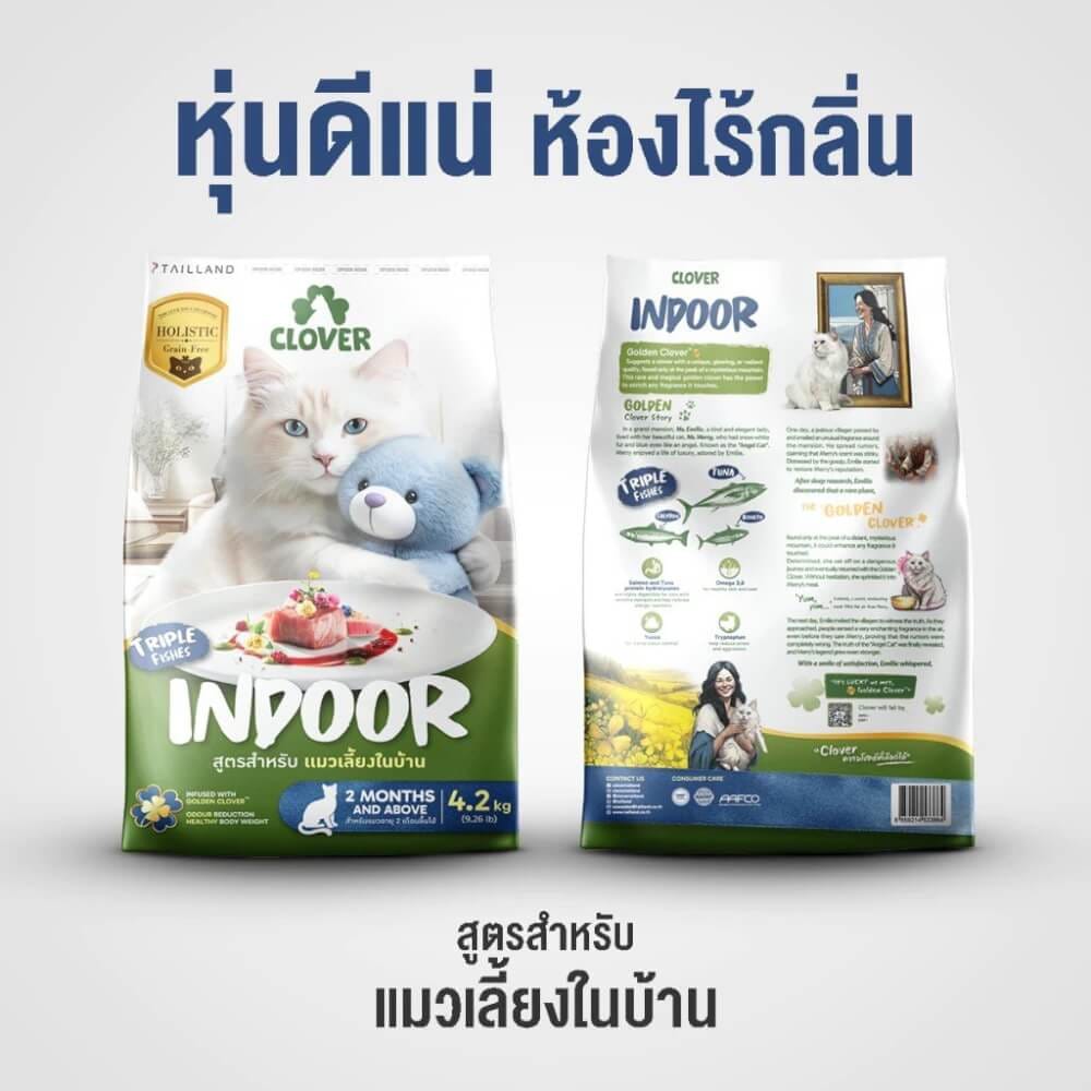 อาหารแมว CLOVER สูตร INDOOR สำหรับแมวเลี้ยงในบ้าน เกรด HOLISTIC GRAIN-FREE โซเดียมต่ำ ( 4.2 KG)_1