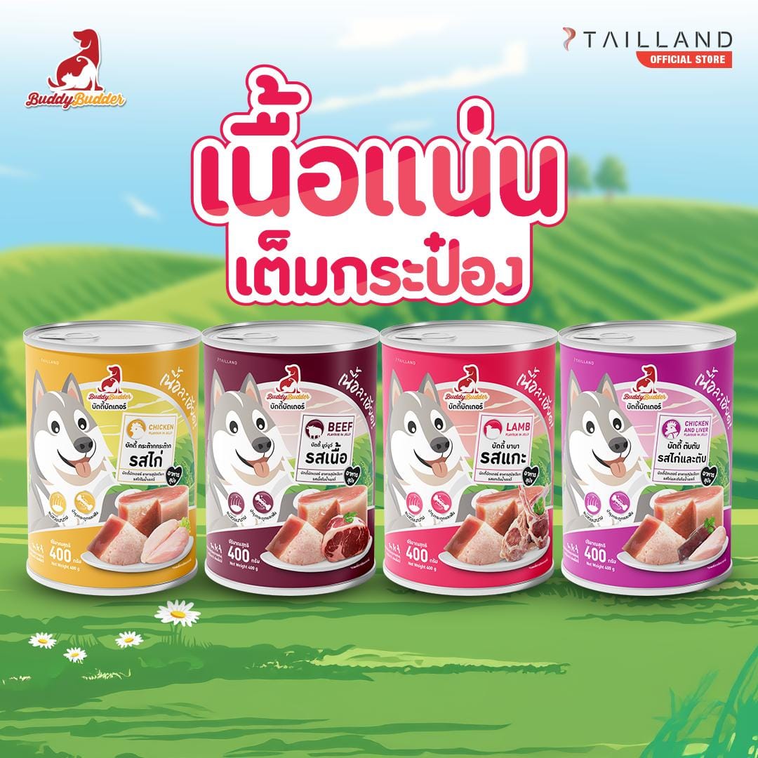 อาหารเปียกสุนัข BUDDYBUDDER บัดดี้ ตับตับ &ndash; รสไก่และตับ 400 กรัม