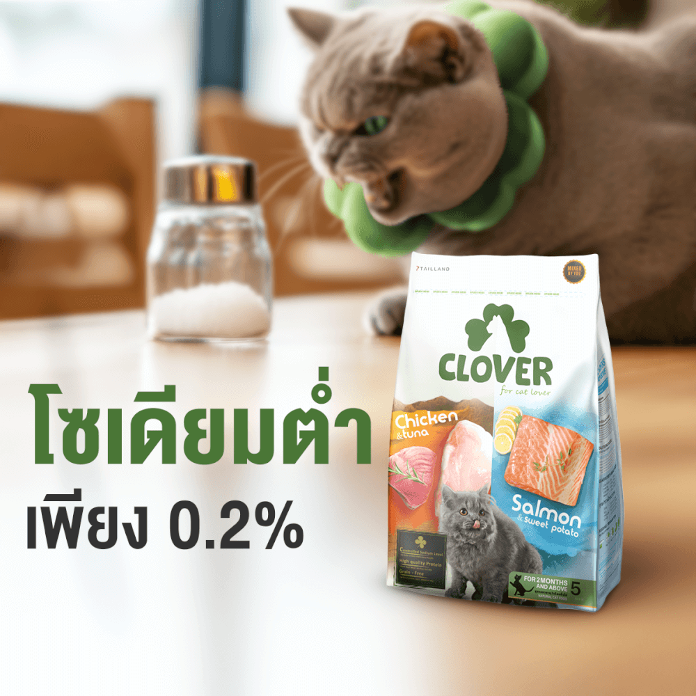 อาหารแมว CLOVER สูตร MIX BY YOU รสไก่กับทูน่า และแซลมอน เกรด HOLISTIC GRAIN-FREE โซเดียมต่ำ (1.5 KG)_7