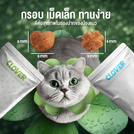 อาหารแมว CLOVER สูตร MIX BY YOU รสไก่กับทูน่า และแซลมอน เกรด HOLISTIC GRAIN-FREE โซเดียมต่ำ (400 G)_2