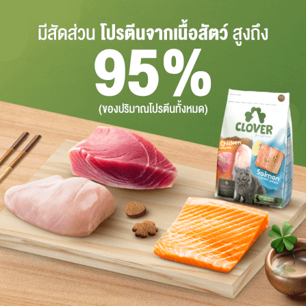 อาหารแมว CLOVER สูตร MIX BY YOU รสไก่กับทูน่า และแซลมอน เกรด HOLISTIC GRAIN-FREE โซเดียมต่ำ (400 G)_3