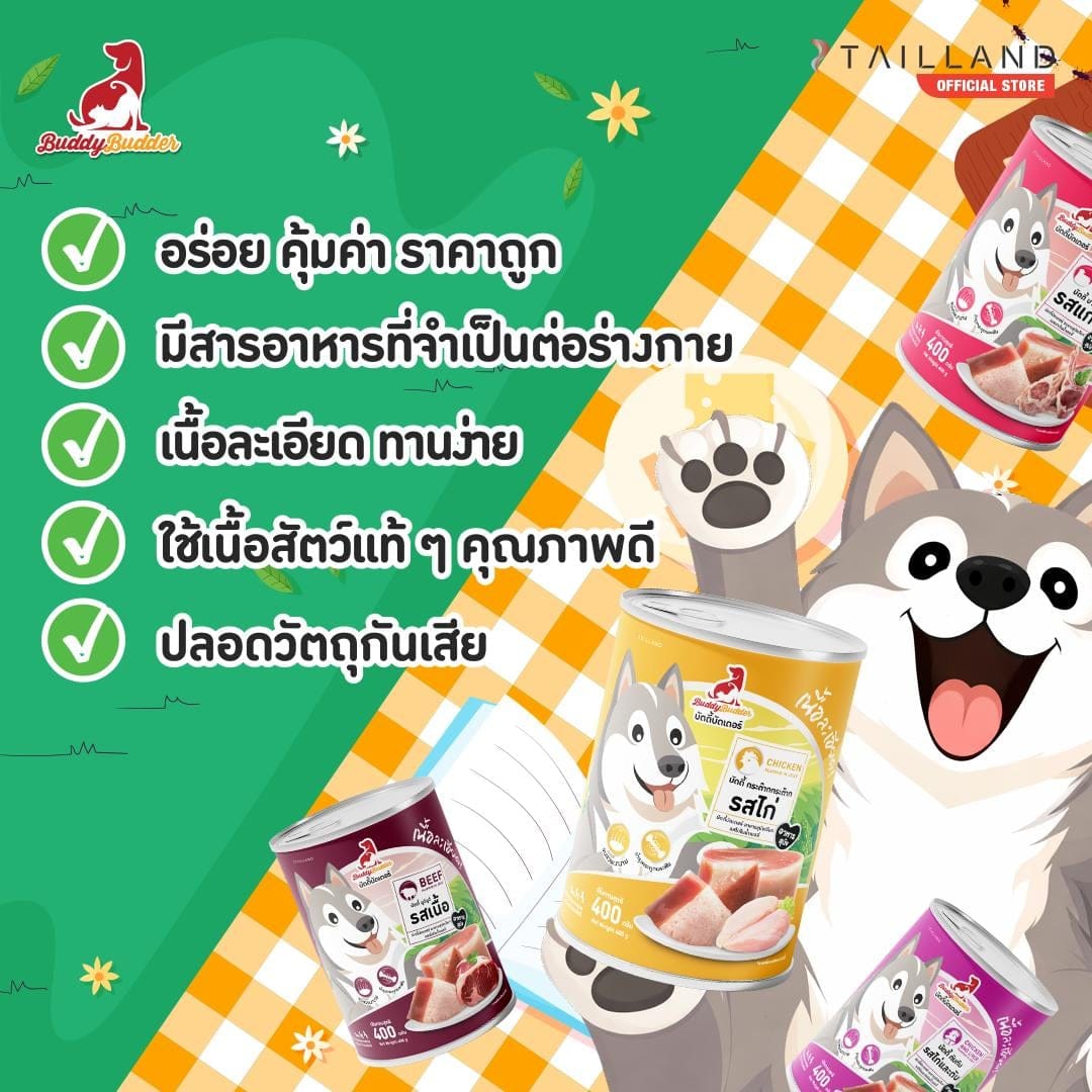 อาหารเปียกสุนัข BUDDYBUDDER บัดดี้ กระต๊ากกระต๊าก - รสไก่ 400 กรัม_4