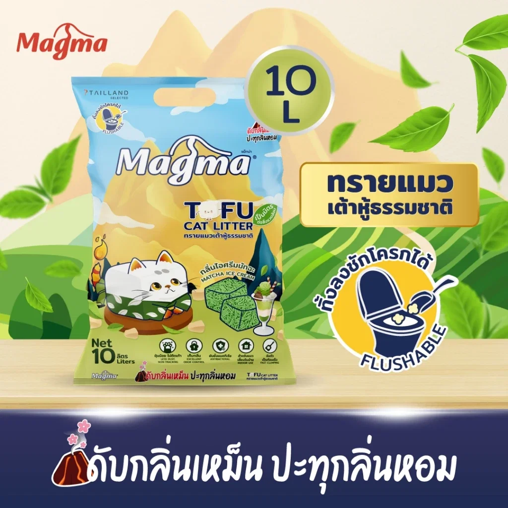 ทรายแมวเต้าหู้ MAGMA 10 ลิตร กลิ่นไอศครีมมัทฉะ_1