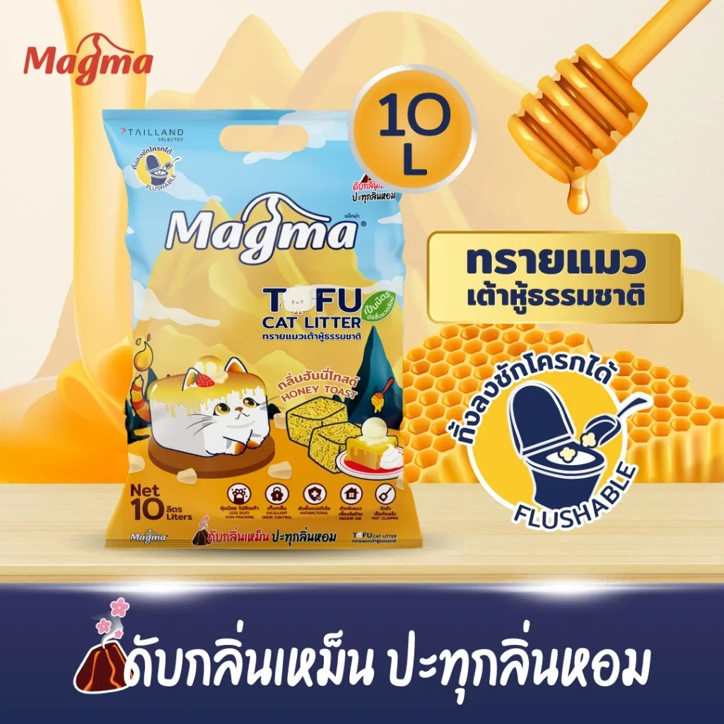 ทรายแมวเต้าหู้ MAGMA 10 ลิตร กลิ่นฮันนี่โทสต์_1