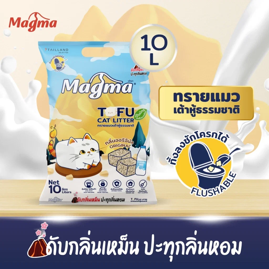 ทรายแมวเต้าหู้ MAGMA 10 ลิตร กลิ่นออริจินัล_1