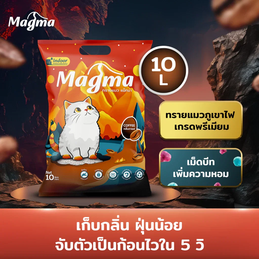 ทรายแมวเบนโทไนท์ MAGMA 10 ลิตร กลิ่นกาแฟ_1