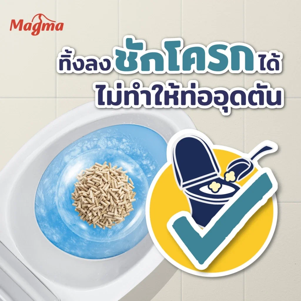 ทรายแมวเต้าหู้ MAGMA 10 ลิตร กลิ่นออริจินัล_2