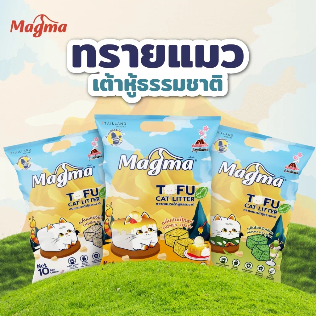 ทรายแมวเต้าหู้ MAGMA 10 ลิตร กลิ่นออริจินัล_5