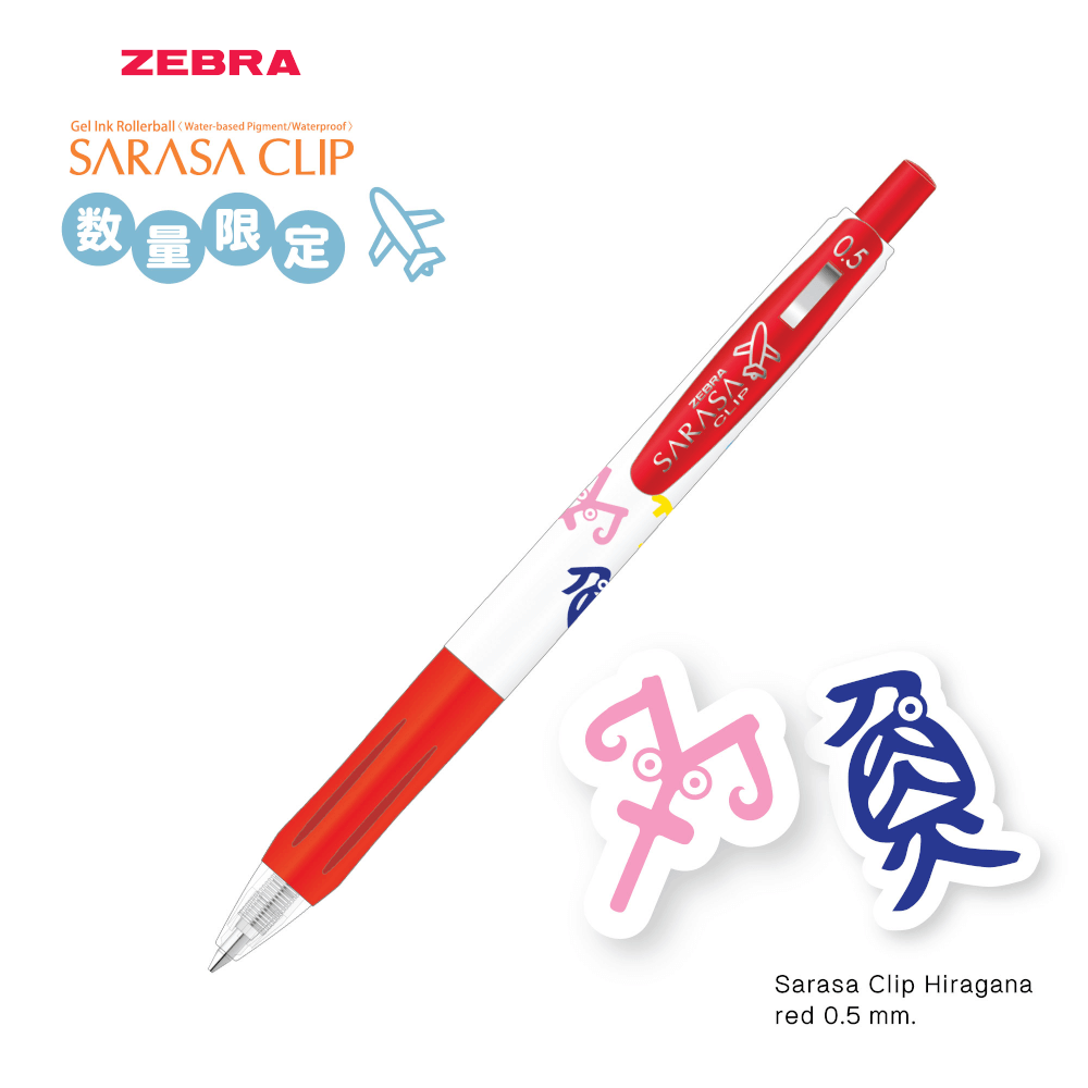 ปากกาเจล ZEBRA  SARASA CLIP 0.5 HIRAGANA แพ็ค 5 ด้าม_7