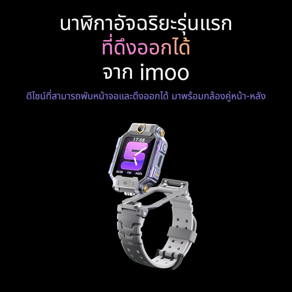 นาฬิกาอัจฉริยะ IMOO FLAGSHIP MODEL X10 หมุนได้ 360 องศา กันน้ำ ประกัน 1 ปี สีขาว_1