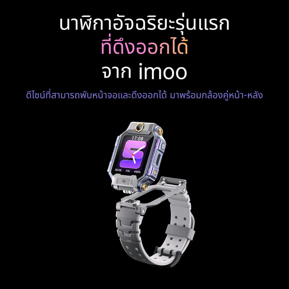 นาฬิกาอัจฉริยะ IMOO FLAGSHIP MODEL X10 หมุนได้ 360 องศา กันน้ำ ประกัน 1 ปี