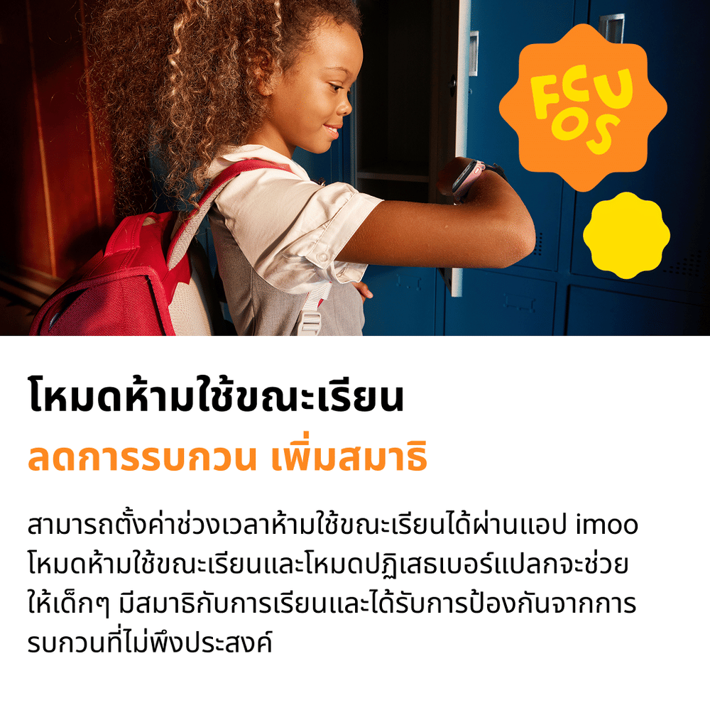 นาฬิกาอัจฉริยะ IMOO Z1 นาฬิกาโทรศัพท์เด็ก 4G SMART WATCH GPS ประกัน 1 ปี สีชมพู