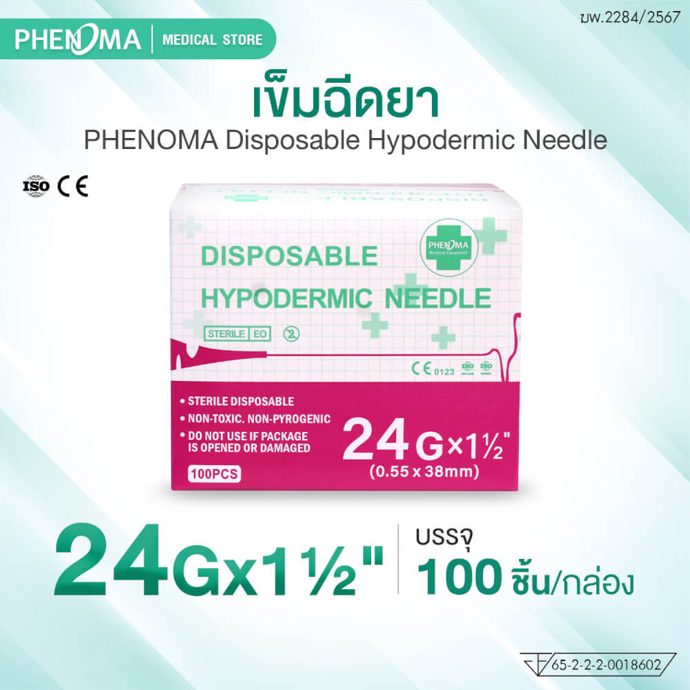 เข็มฉีดยา PHENOMA เบอร์ 24GX1 1/2" (100 ชิ้น/กล่อง)