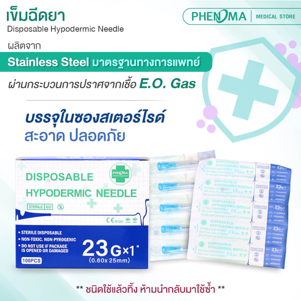 เข็มฉีดยา PHENOMA เบอร์ 23GX1" (100 ชิ้น/กล่อง)