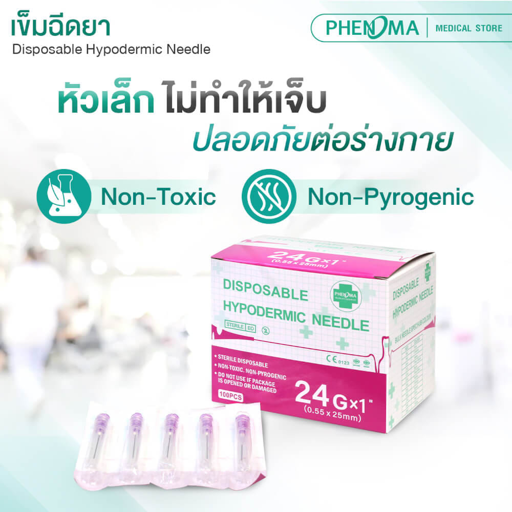 เข็มฉีดยา PHENOMA เบอร์ 24GX1" (100 ชิ้น/กล่อง)