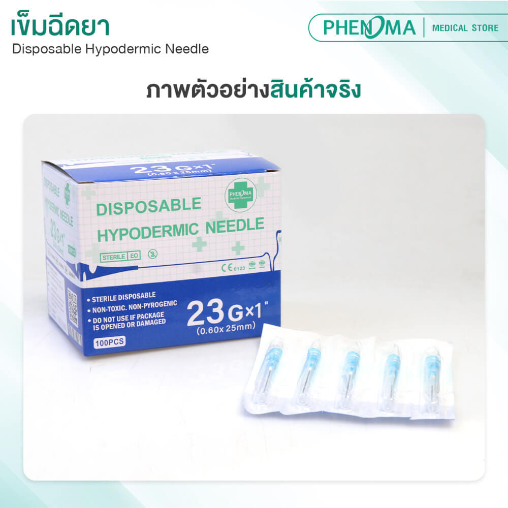 เข็มฉีดยา PHENOMA เบอร์ 23GX1" (100 ชิ้น/กล่อง)