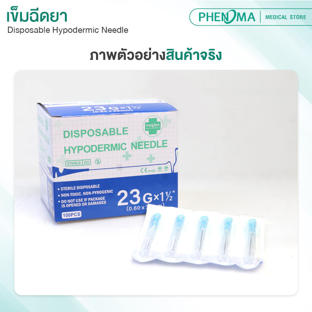 เข็มฉีดยา PHENOMA เบอร์ 23GX1 1/2" (100 ชิ้น/กล่อง)