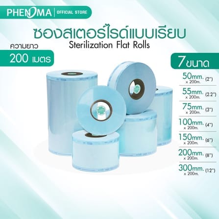 ซองสเตอร์ไรด์ PHENOMA ชนิดม้วน แบบเรียบ ขนาด 2.2 นิ้ว ยาว 200 เมตร_1