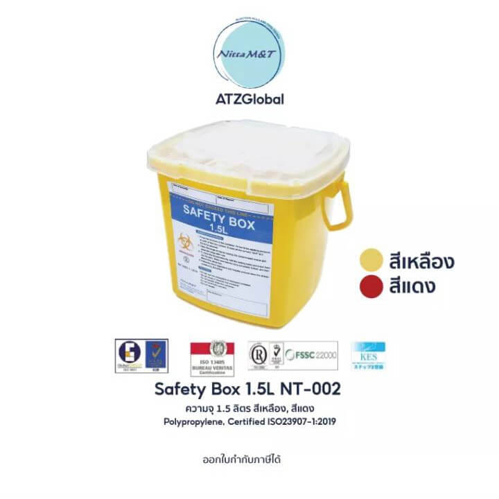 กล่องทิ้งเข็มและของมีคม HEALTHMATE ความจุ 1.5 ลิตร สีแดง เกรดส่งออกประเทศญี่ปุ่น_1