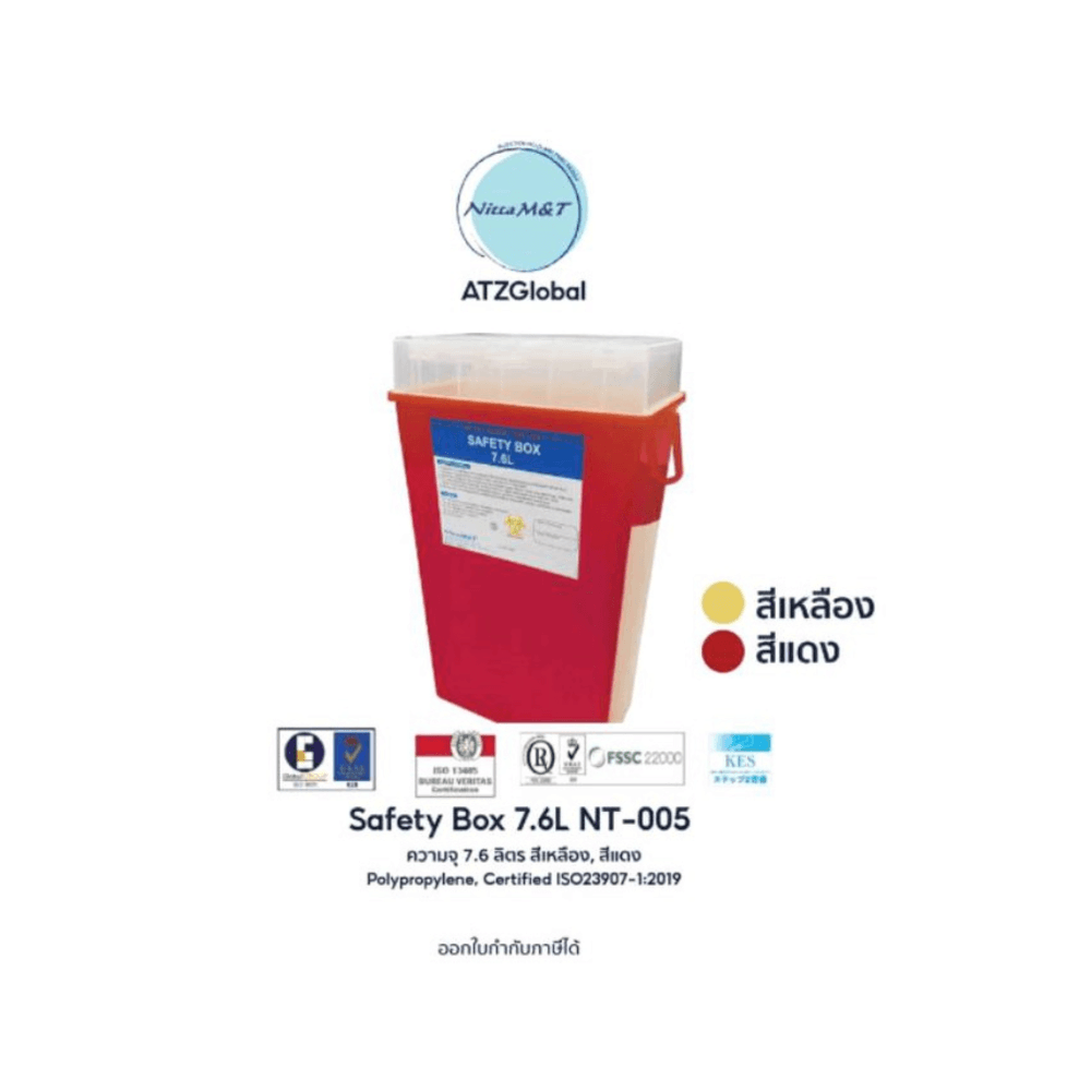 กล่องทิ้งเข็มและของมีคม HEALTHMATE ความจุ 7.6 ลิตร สีแดง เกรดส่งออกประเทศญี่ปุ่น