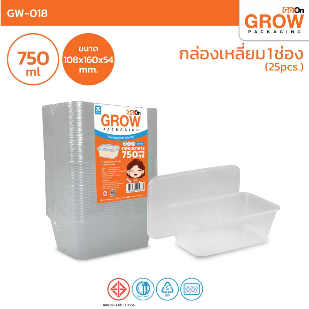 กล่องพลาสติกใส่อาหาร GROW PACK สีใส 750 มล. ขนาด 10.8X16X5.4 CM. (300ชุด/ลัง)_2