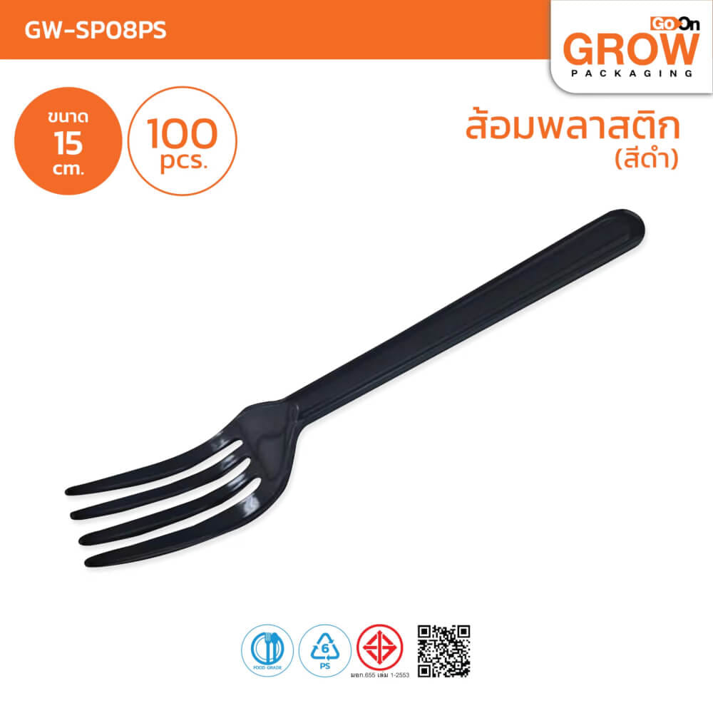 ส้อมพลาสติก GROW PACK ขนาด 15 ซม. สีดำ (แพ็ก 100 ชิ้น)