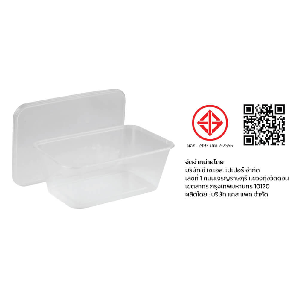 กล่องพลาสติกใส่อาหาร GROW PACK สีใส 1000 มล. ขนาด 10.8X16X6.5 CM. (300ชุด/ลัง)