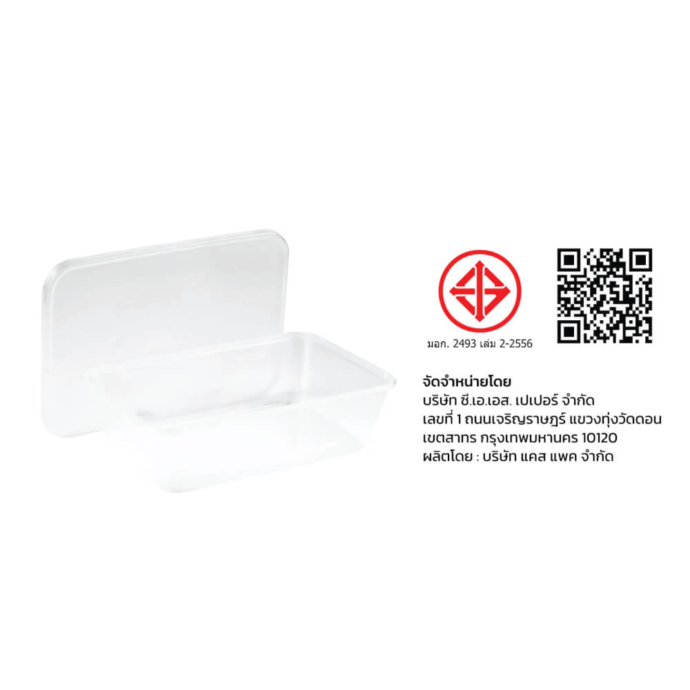 กล่องพลาสติกใส่อาหาร GROW PACK สีใส 500 มล. ขนาด 10.8X16X3.8 CM. (300ชุด/ลัง)