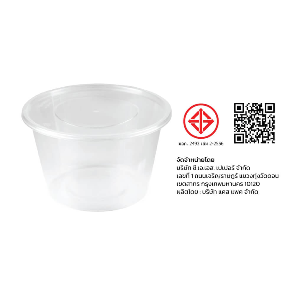 กล่องพลาสติกใส่อาหาร ทรงกลม GROW PACK 800 มล. ขนาด 11.8X11X7 CM. สีใส (300ชุด/ลัง)_3