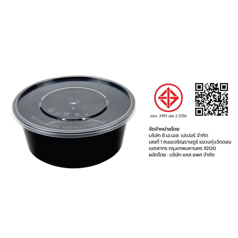 กล่องพลาสติกใส่อาหาร ทรงกลม GROW PACK 750 มล. ขนาด 11.8X7X6 CM. สีดำ (300ชุด/ลัง)_3